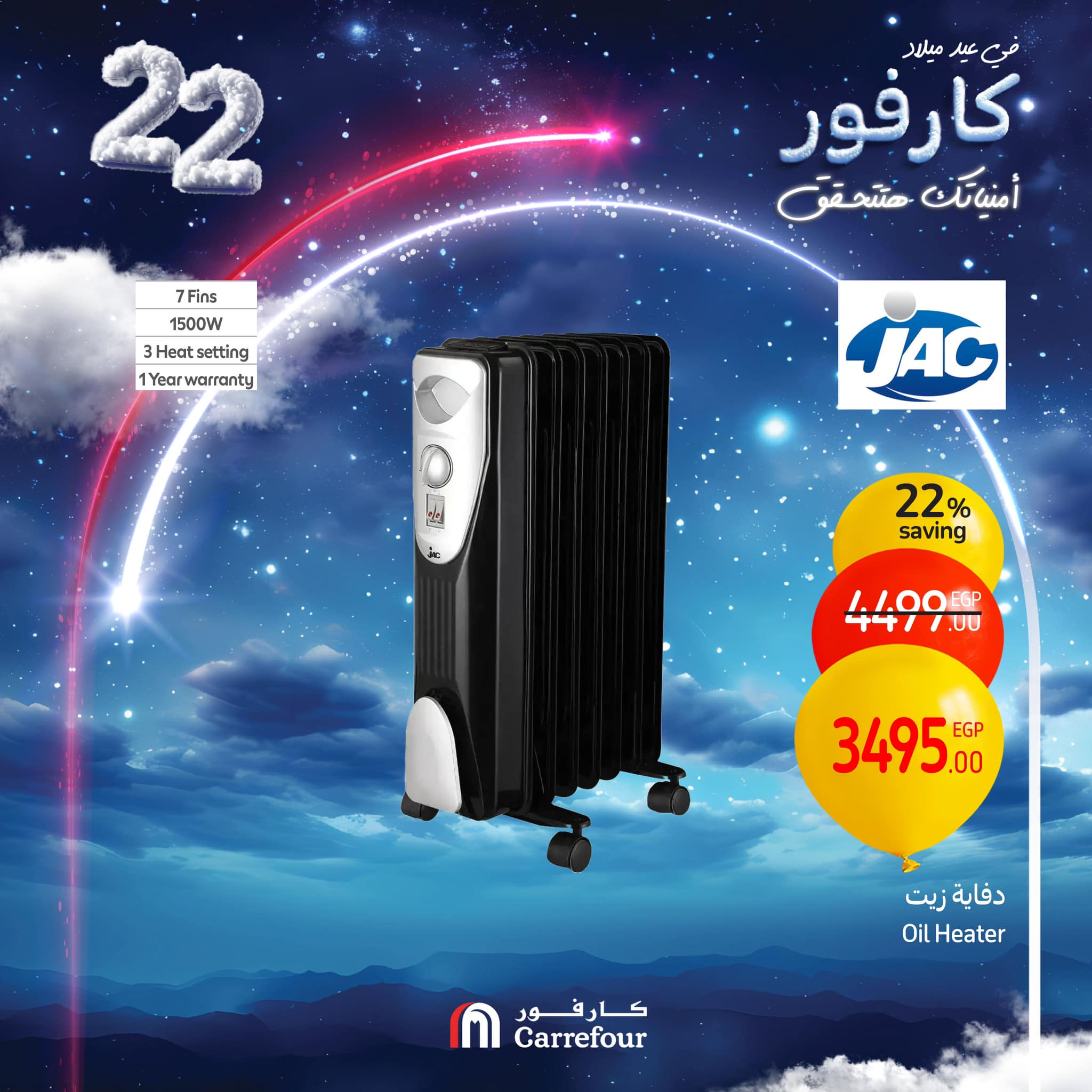 carrefour offers from 16jan to 18jan 2025 عروض كارفور من 16 يناير حتى 18 يناير 2025 صفحة رقم 36